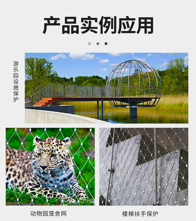 樓梯扶手防護用不銹鋼繩網